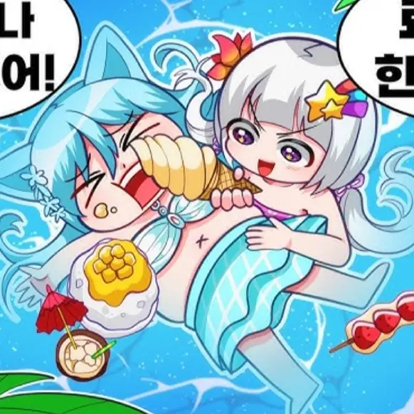 ColdPail0405의 료미를 구해라