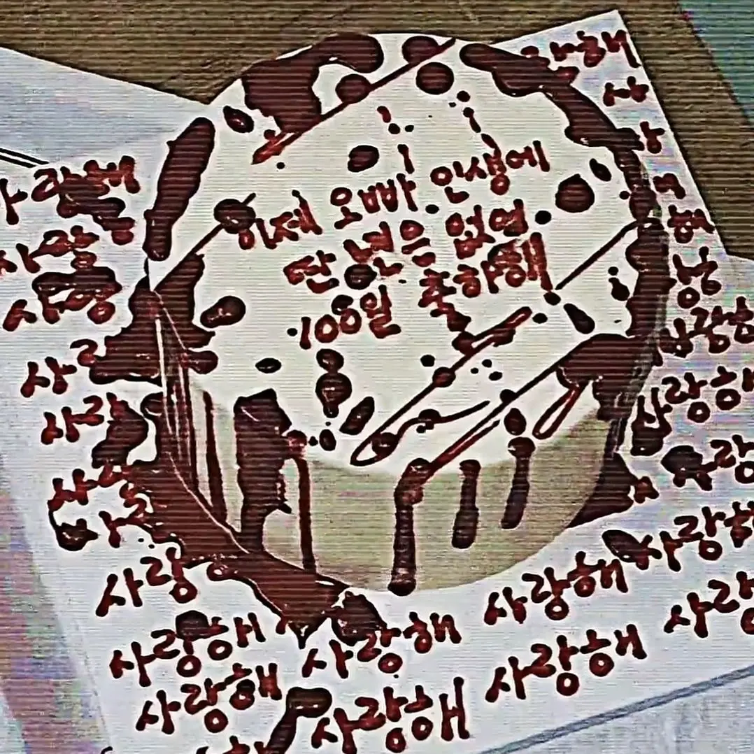 yuizero의 솔직히 이게 사랑 아니야?