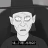 Profile image of 저승사자