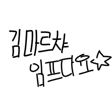 Profile image of mm12가문