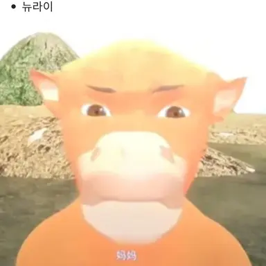Profile image of 뉴라이