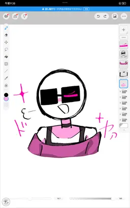 Profile image of バチキン