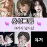 Profile image of 유저 이름