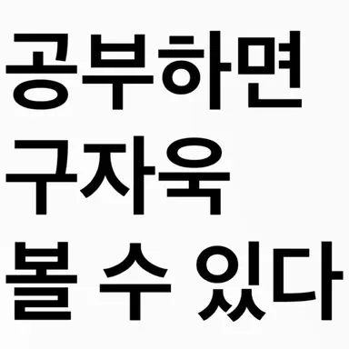 Profile image of 구자욱