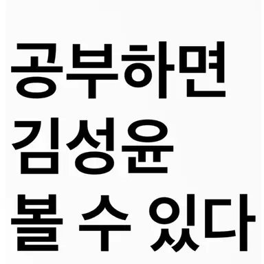 Profile image of 김성윤