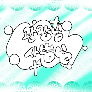 Profile image of 관장님 사범님