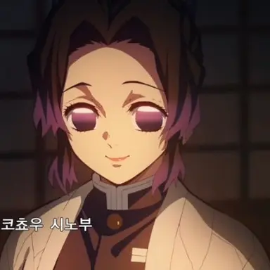 Profile image of 코쵸우 시노부