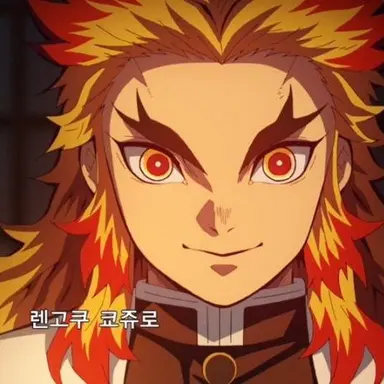 Profile image of 렌고쿠 쿄쥬로