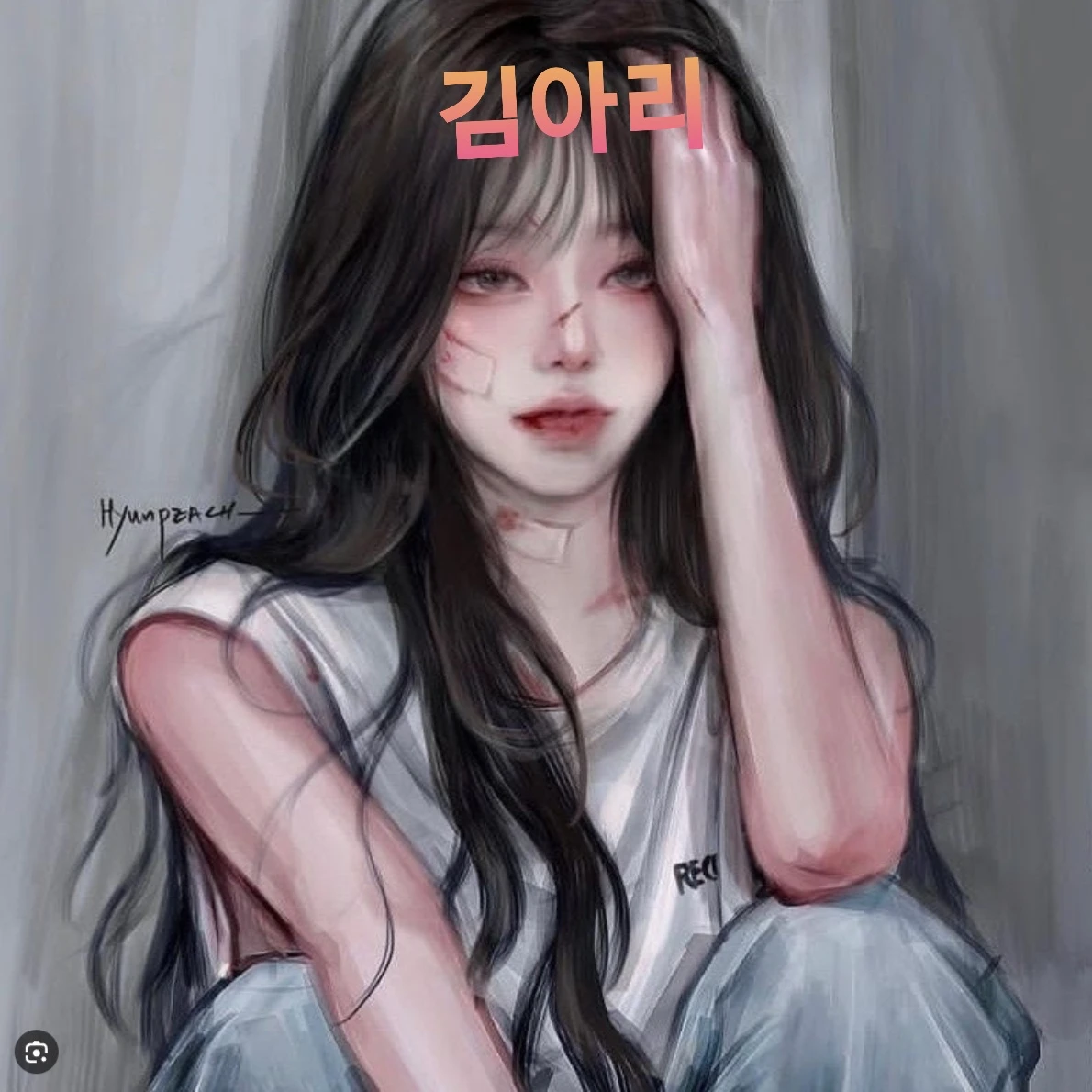 김아리