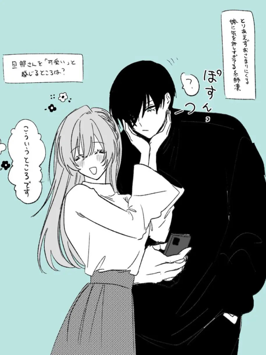 IdleKazoo9113의 夫婦（自分用）