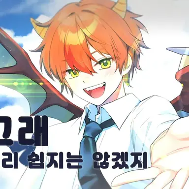Profile image of 용과맨