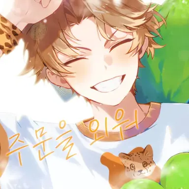 Profile image of 오도캐