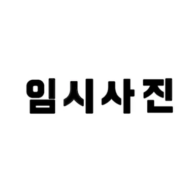 Profile image of 베이
