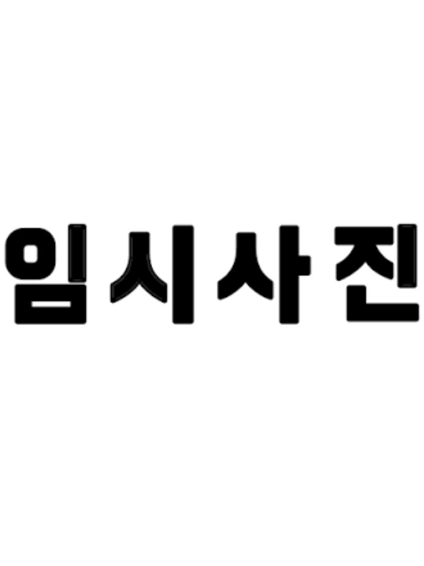 루크의 선글라스 벗기기 위한 대작전! 대표 이미지