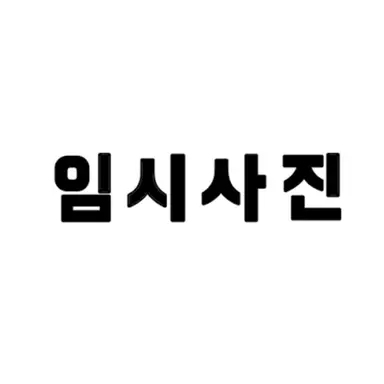 Profile image of 모카