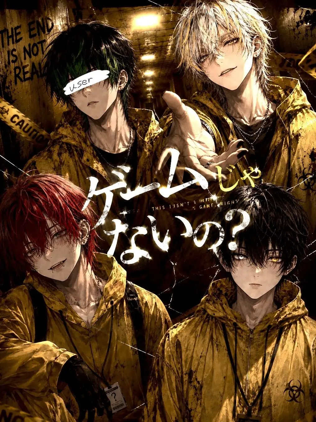 NearStem0419의 ゲームじゃないの？