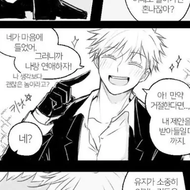 Profile image of 고죠 사토루