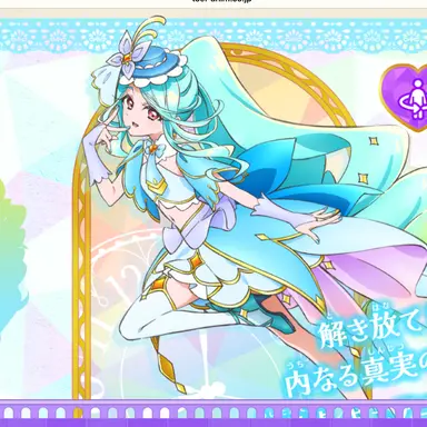 Profile image of キュアエクレール