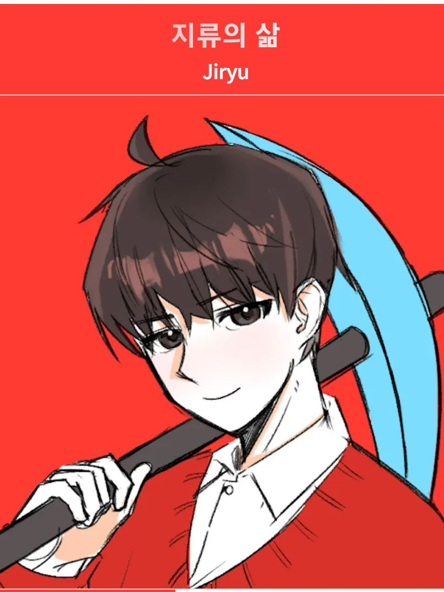 "Hi! I am jiryu." 대표 이미지