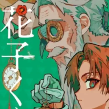 Profile image of カコ