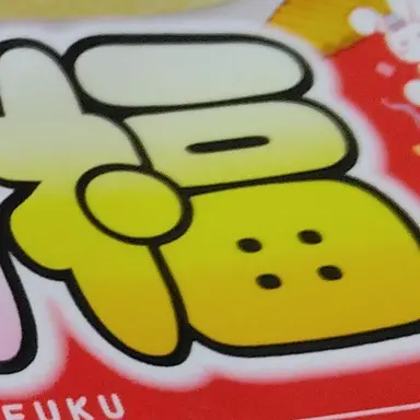 Profile image of ブリ子