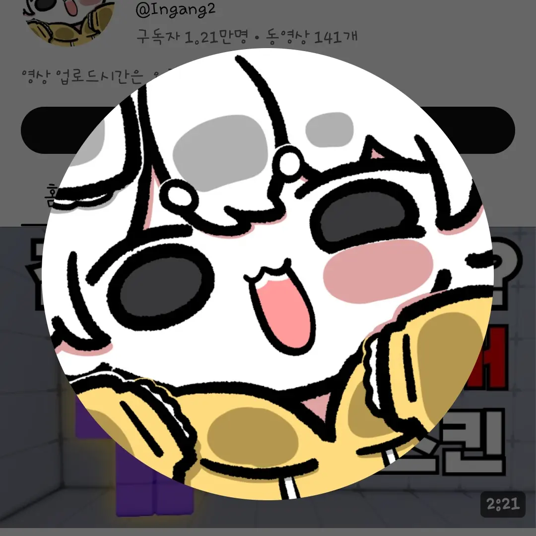 SoggyGown3959의 인강님과 동거?!