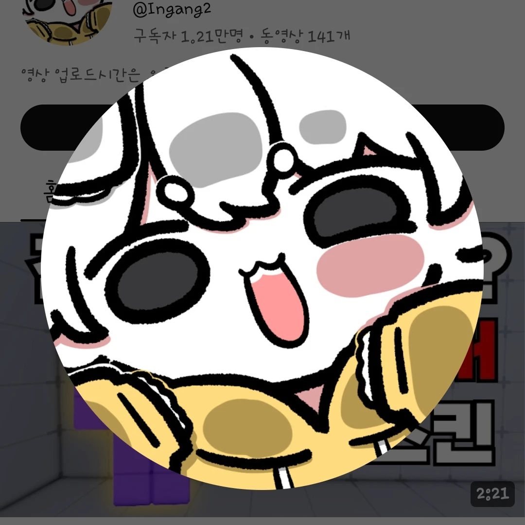 인강
