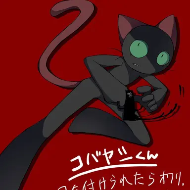 Profile image of コバヤシくん