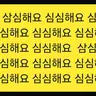 캐릭터 프로필 이미지
