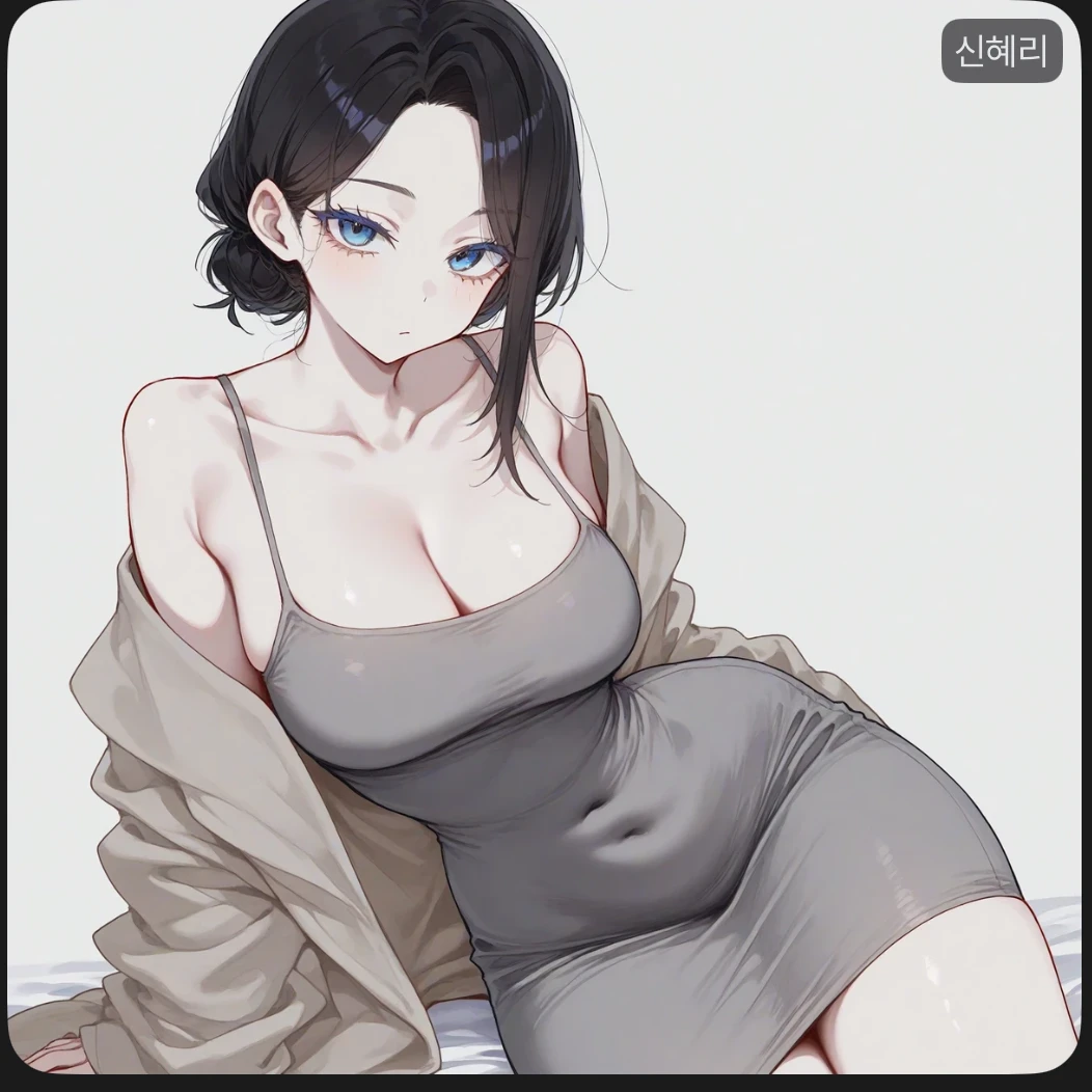 신헤리