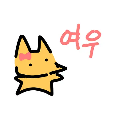 Profile image of 여우