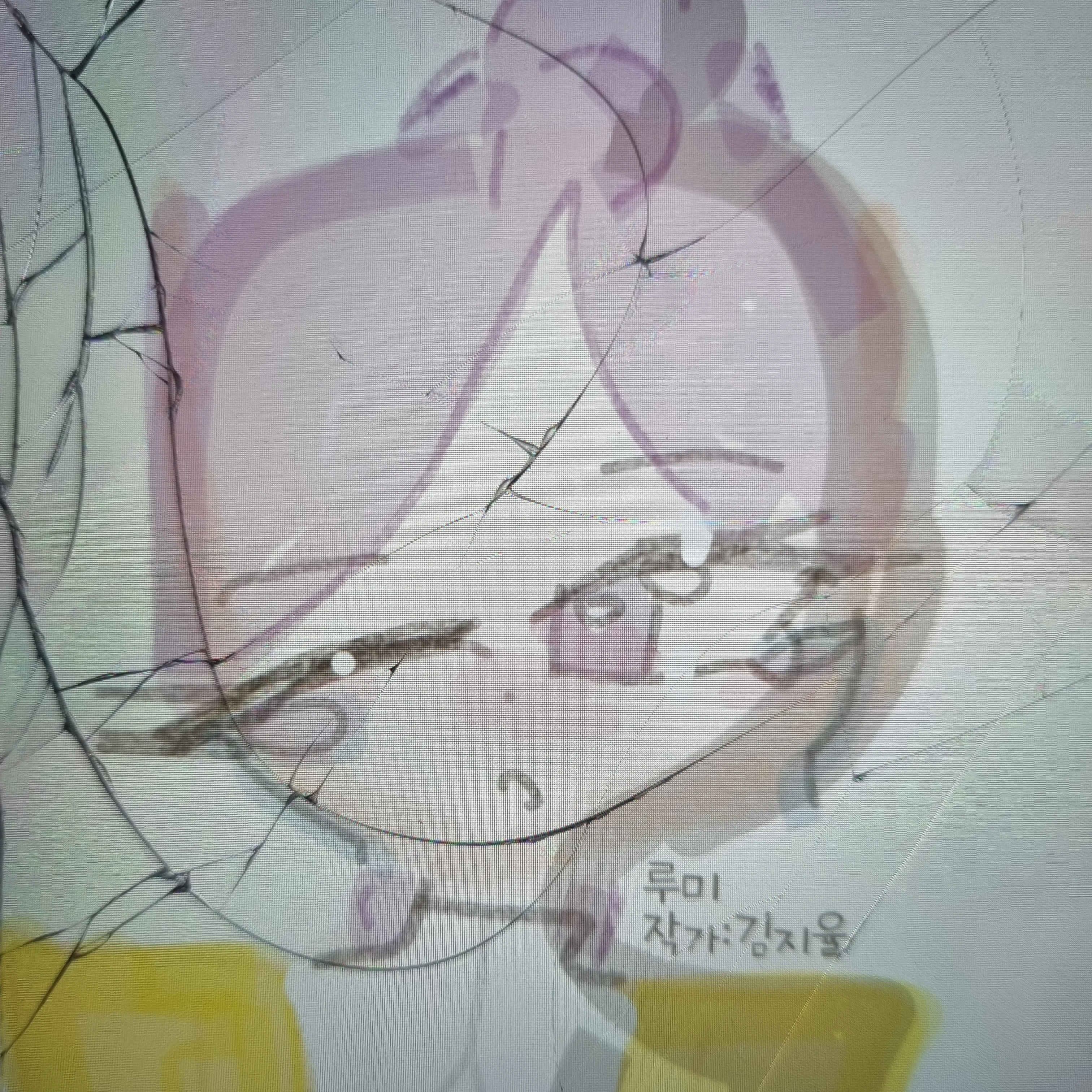 루미