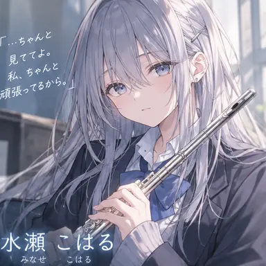 Profile image of 白瀬澪
