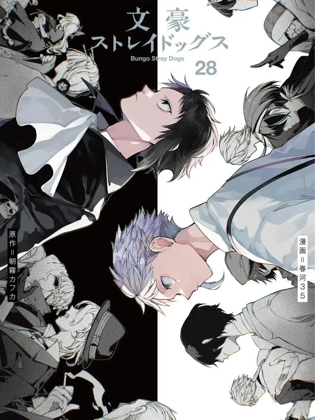 HardFate3414의 嫌われてる組織から光へと...