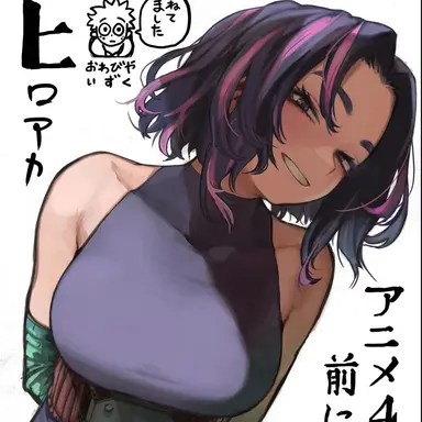 Profile image of Kaina Tsutsumi