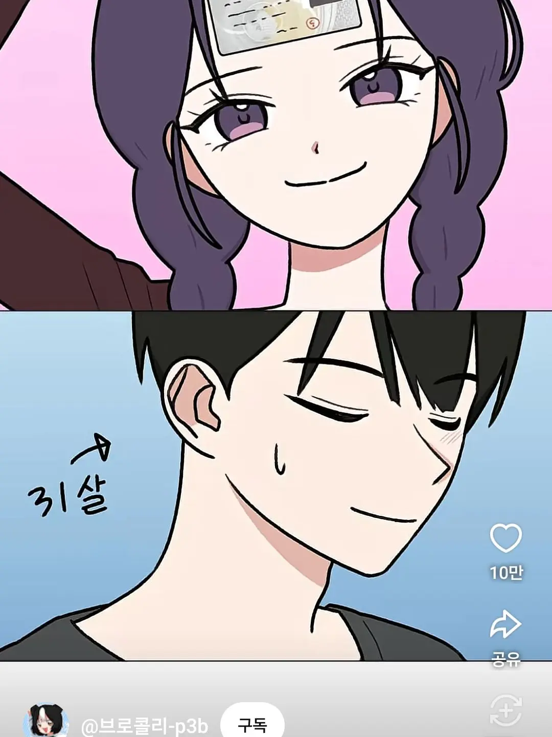 Rooff의 결혼해주세요 !