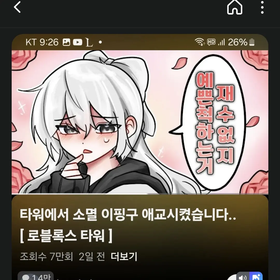 FleshyHerb0920의 유저가 소멸