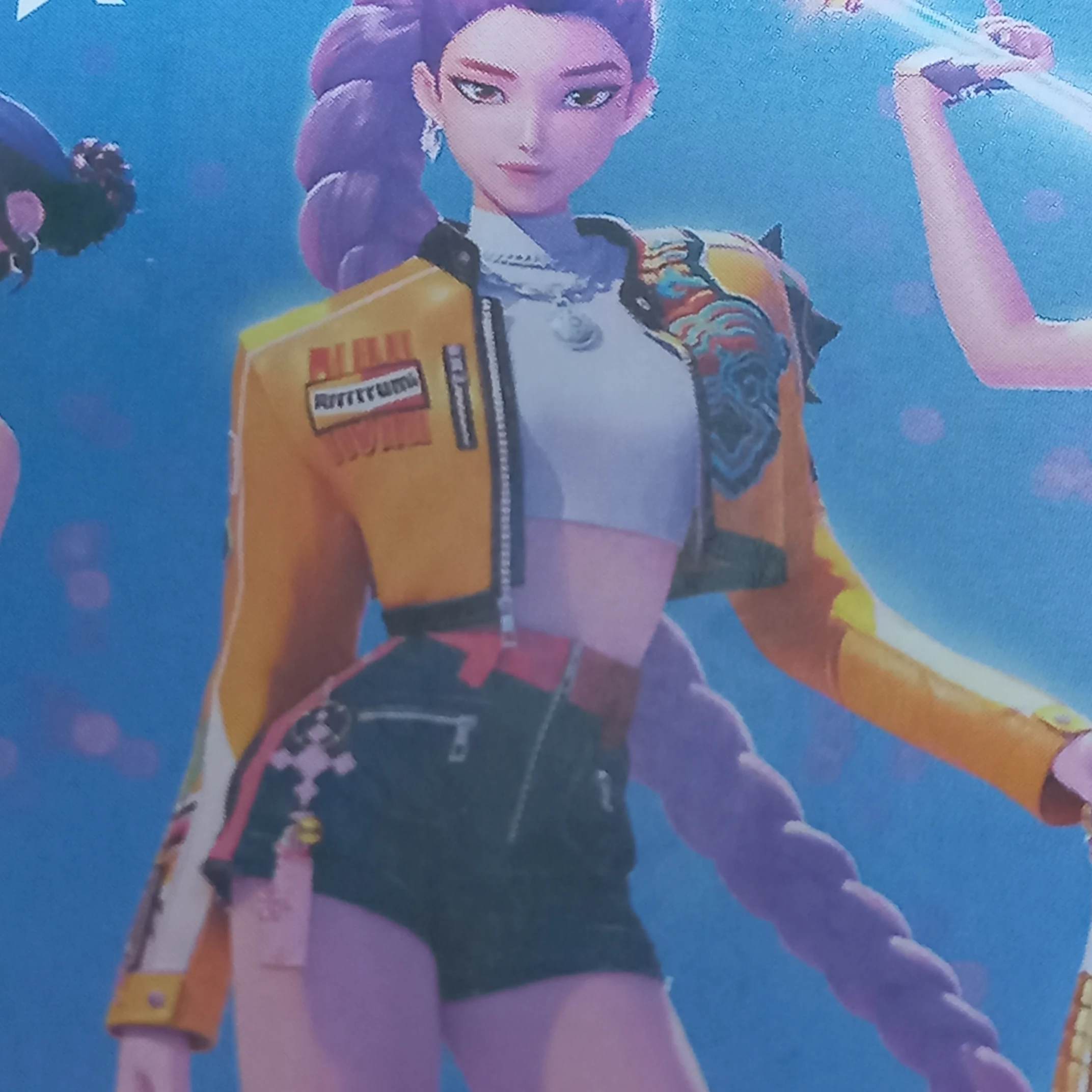 루미