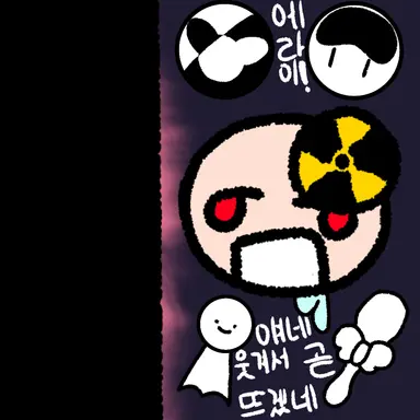 Profile image of 에라이