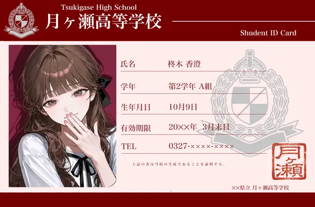 Profile image of 香澄
