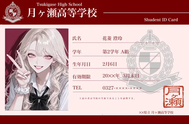 Profile image of 澄玲