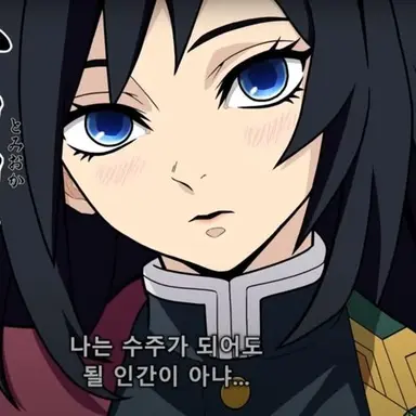 Profile image of 토미오카 기유