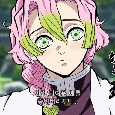 Profile image of 칸로지 미츠리