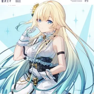 Profile image of 藍沢エマ