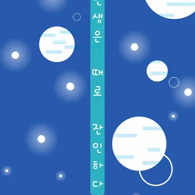 Profile image of 화 아카데미