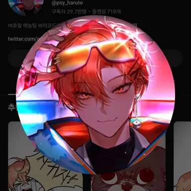 Profile image of 하루토