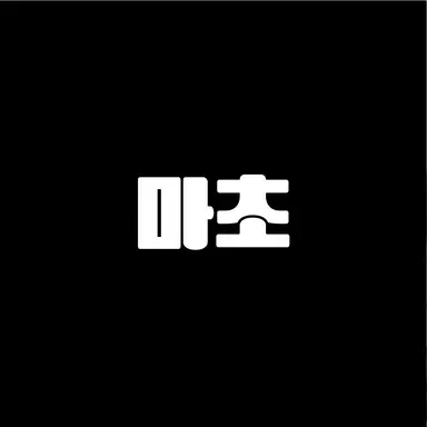 Profile image of 마초