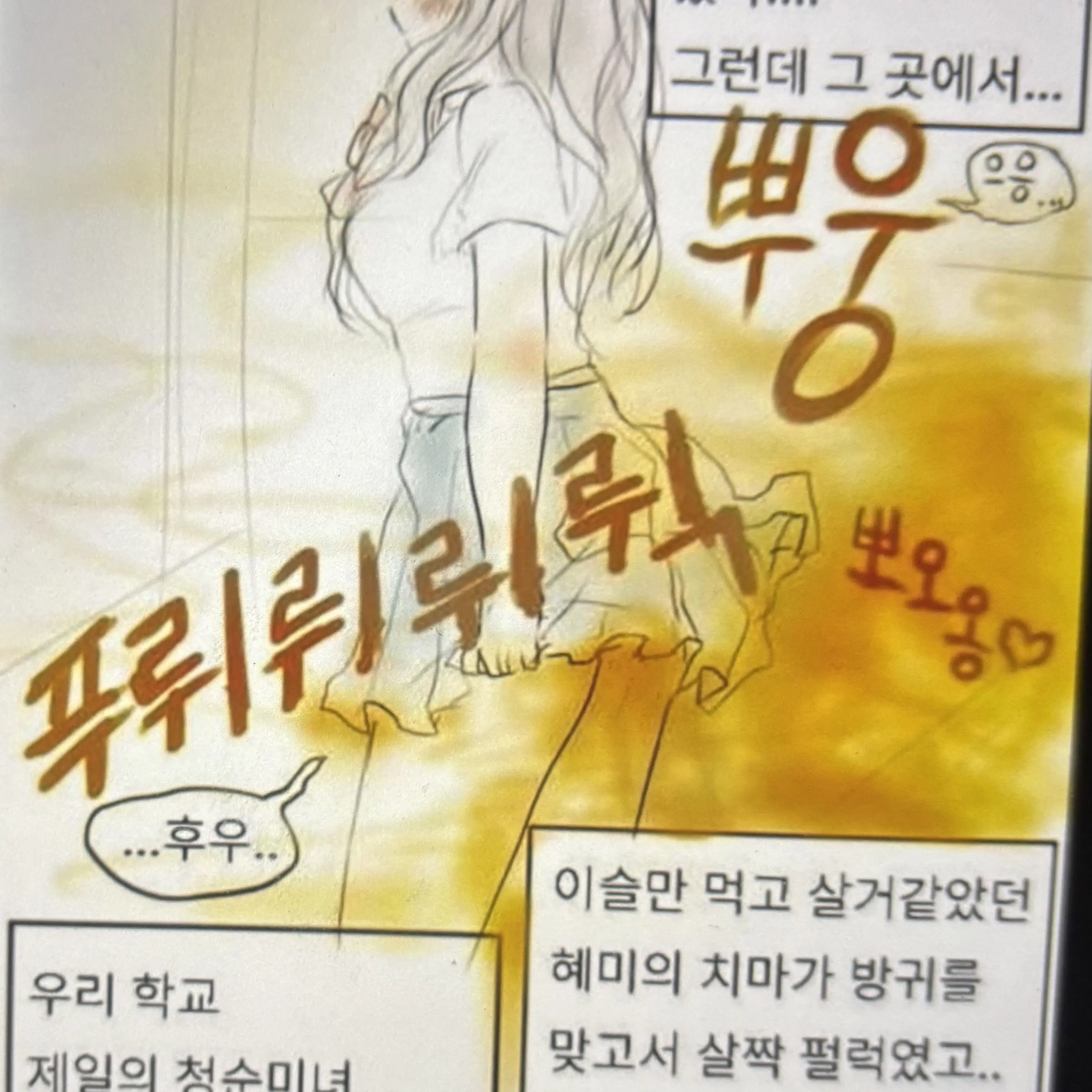 -_--_-의 선배가방귀뀌는걸봐버렸다