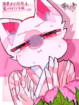 Profile image of 桜