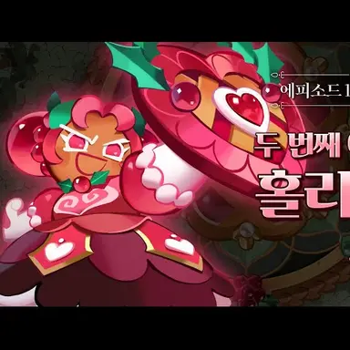 Profile image of 홀리베리